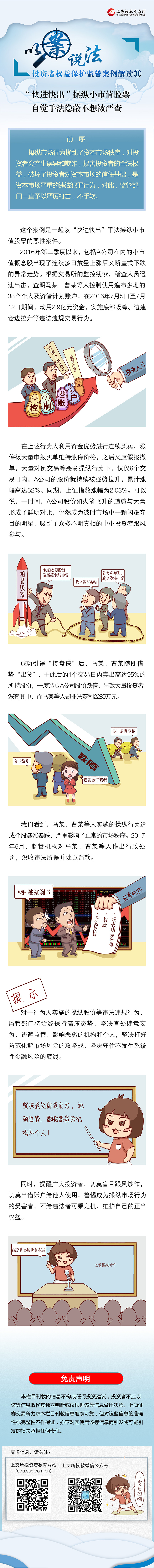 投资者保护案例2.jpg